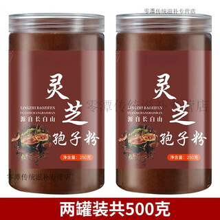长白山野生灵芝头道特级灵芝粉灵芝袍子粉直销 灵芝孢子粉[500克2瓶装]