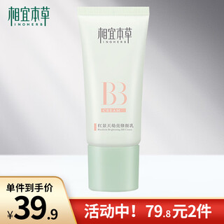 Inoherb inoherb rhodiola rosea young brightening repair cream bb cream concealer foundation moisturizing and hydrating nude makeup bb cream does not take off makeup b cream does not take off makeup