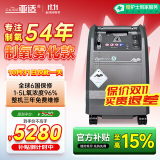 Asia's same 5l liter medical oxygen concentrator in the united states, soft sound atomization all-in-one oxygen machine, home breathing oxygen machine for the elderly Asia's same 5l liter medical oxygen concentrator in the united states, soft sound atomization all-in-one oxygen machine, home breathing oxygen machine for the elderly
