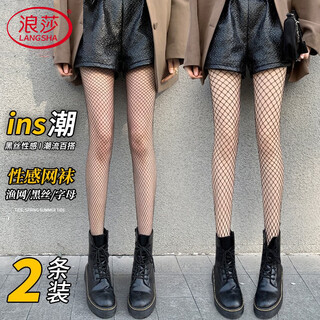 Langsha stockings women's black fishnet stockings sexy ultra-thin internet celebrity ins hollow fishnet stockings medium mesh 2 pairs