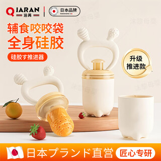 Qiaran japanese teether baby teething period 3-6 months food grade baby fruits 6 months and over fruit and vegetable treasure m+l propulsion 1 pack