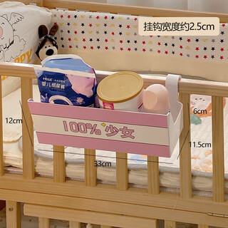 Bedside hanging basket baby bedside diaper storage box storage rack storage bag crib hanging storage hanging bag new style - girl hanging basket enlarged 1 layer