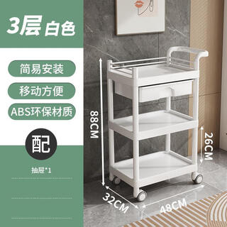 Huili customized beauty salon special trolley skin management mobile storage rack advanced plastic surgery instrument trolley 3-layer white drawer 48x32x86cm