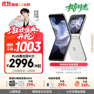 Motorola zhang linghe's same model lenovo moto razr 60 6th generation folding screen ip48 dustproof and water-resistant free hover shooting 12+512 marshmallow white