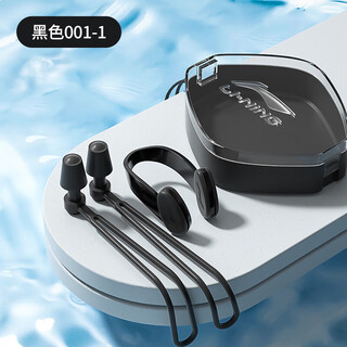 Li-ning swimming earplugs waterproof professional swimming bath anti-water ingress no sound insulation anti-choking children's diving nose clip artifact set