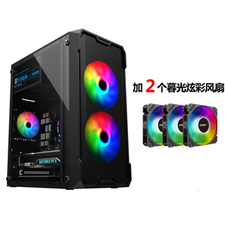 EVESKY积至（EVESKY）问界 电脑机箱台式DIY全侧透防尘水冷M-ATX主板桌面迷你小机箱USB3.0 问界豪华版-黑色+2个暮光炫彩风扇