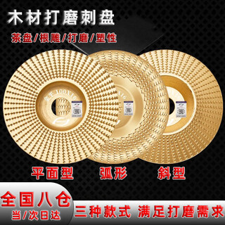 Zhizhou grinding disc woodworking disc polishing disc grinding disc thorn disc grinding wheel file polishing artifact grinding machine flat arc round three-piece set