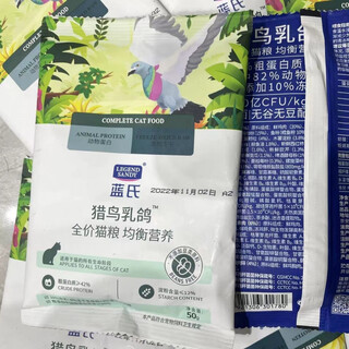 Lan's anti-counterfeiting lan's squab pigeon rabbit meat cat food freeze-dried raw bone meat full price adult and kitten fattening general cat food squab (50g*26) 2.6jin jin equals 0.5kg date fresh in stock