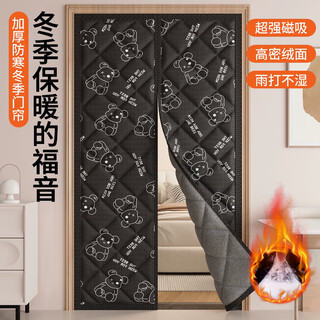 Lange honeycomb velvet cotton door curtain to keep warm and windproof in winter, shop commercial windshield, magnetic soundproof rural door to prevent cold