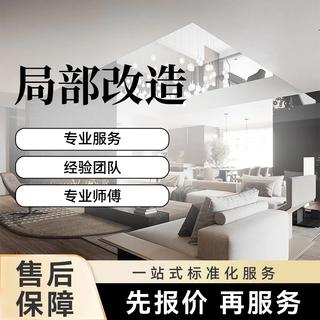 Decoration design bao haoshu decoration - local renovation and renovation package consultation and appointment of professional team for door-to-door service intentional customers place orders and consultation for door-to-door measurement