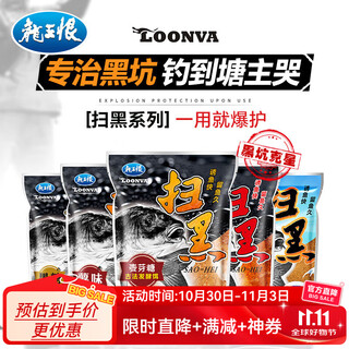 Dragon king hates fish bait sweeping black series scattered cannon bait brown sugar maltose potato flavor fruity original black pit crucian carp grass fish food fishing bait sweeping black potato flavor (600g/pack)*1