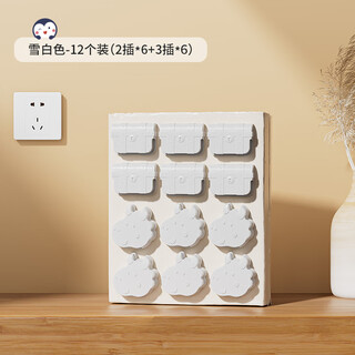 Hihidefriends children's anti-shock socket protective cover protective safety plug baby plug plug socket power switch protective cover snow mountain white-12 pieces