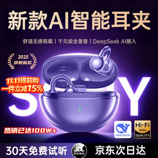 Vlr 2025 latest model丨no. 1 on the gold list voice of berlin bluetooth headset ear clip bone conduction translation wireless smart ai open type non-in-ear sports sony smart ai upgrade model丨super long battery life wengluo zi spatial sound effect/ai call noise reduction/super long battery life