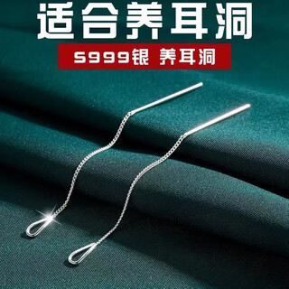 Qi xiaomi pure s999 silver water drop ear wire feminine simple long earrings fashion new fashion personalized ear hole earrings water drop ear wire one pair