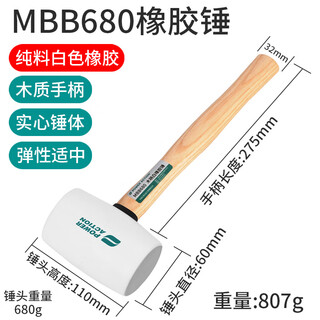 Power action rubber hammer rubber hammer tile artifact tool for floor tile knocking rubber hammer solid rubber hammer leather hammer white wooden handle rubber hammer type 680