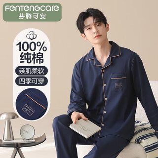Fenton kean pajamas men's 100% cotton 2025 autumn new long sleeve long pants men's pajamas home clothing