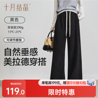 October crystal maternity pants autumn and winter drawstring wide leg pants straight leg loose casual pants large size maternity wear black m size