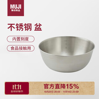 Muji stainless steel basin/xl large drainage and kneading basin salad seasoning basin rice basin