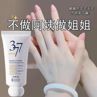 Bodie 377 whitening hand cream moisturizing and whitening women's moisturizing anti-cracking, dry and rough men's portable pack