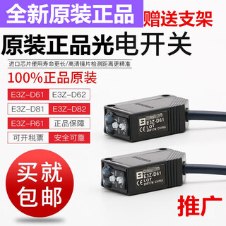 Omron photoelectric switch e3z-d61/d62/d81 d82/r61/r81/t61/ls61 e3z-lt61 laser through-beam type