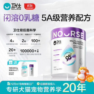 Nourse goat milk powder zero lactose hypoallergenic instant 5a level nutritional formula for cats, dogs, pregnant newborn kittens, newly upgraded cats flash 0 lactose 5g*40 bags