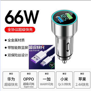Huawei (huawei) is suitable for original huawei 66w car charger, one-to-three huawei mobile phone fast charging 40w car charger, car cigarette lighter, dual-port flash charging car charging data cable, mobile phone charger fast, silver 66w fast charging car charger type-c1 meter fast
