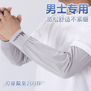 男士直筒冰袖夏季宽松大码冰丝防晒袖套薄款透气骑行钓鱼护臂套袖 浅灰色-护腕直筒款 均码（建议110-200斤）