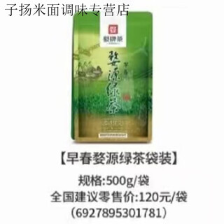 Shihuai jiangxi famous tea wuyuan green tea wu brand special grade maojian yunwu tea canned bagged bulk special tea wuyuan early spring green tea 500g