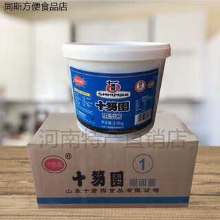 十笏园甜面酱大桶450g/3.5kg商用 桶装煎饼果子炸酱面调味酱家用 十芴园450克*2盒装(家用)