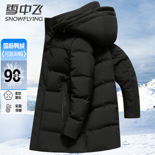 Snow flying 90 velvet mid-length down jacket men's removable hood autumn and winter casual warm thickened jacket men 185
