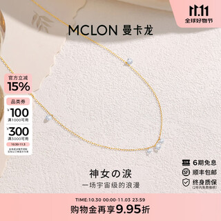 Mankalong 18k gold necklace for women, versatile sparkling inlaid moissanite pendant, a birthday gift for your girlfriend, goddess’ lake