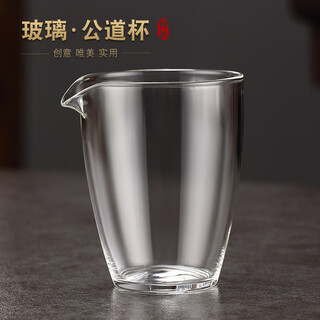 Jiutang thickened fair cup glass high-end heat-resistant kung fu tea set tea dispenser tea ceremony accessories tea making cup japanese style plain glass fair cup
