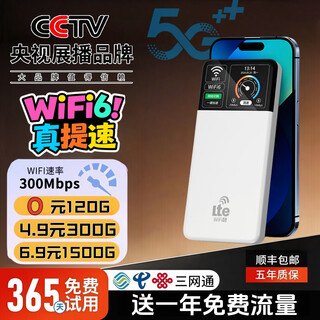 小讯智能【送一年免费流量】25年新款5G千兆网速移动随身wifi6 免预存双频高速全新升级无限制流量无线宽带 1万毫安【旗舰版】-赠送1年免费流量-双频