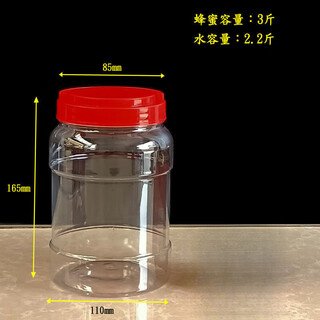 Qinkai plastic jar 8000g pet large pickle jar 2jin jin equals 0.5kg 8jin jin equals 0.5kg 15jin jin equals 0.5kg thickened snack enzyme barrel sealed storage tank (plastic bottle 3jin jin equals 0.5kg) water can hold 2jin jin equals 0.5kg 2 pieces all come with inner lids