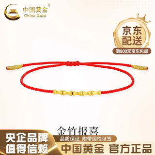 China gold (china gold) 18k gold bamboo braided red rope women's new personalized fashion festival rising bracelet birthday gift for girlfriend 18k gold bamboo braided red rope about 0.4g gram weight is the total weight of the product k gold weight + topaz / other