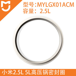 Xiaomi mijia zhitong pressure cooker 2.5l 5l sealing ring pressure cooker rubber ring xiaomi 2.5l pressure cooker sealing ring