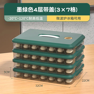 Quhe food grade compartmented dumplings special household dumplings chaos refrigerator quick frozen and fresh wonton frozen storage box multi-layered four layers four covers-84 compartments independent compartments-non-stick food grade pp freezing resistant and no odor