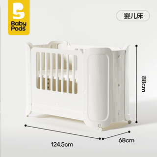 Babypods crib removable splicing bed nursing table multi-functional fence confinement center newborn baby bed <0 formaldehyde>_baby bed assembly_frame structure