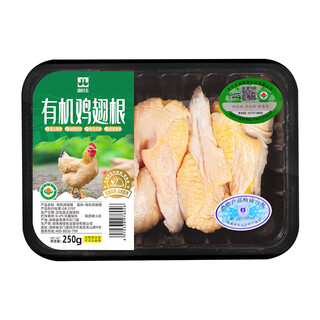 Xiangjia organic chicken wing root 250g