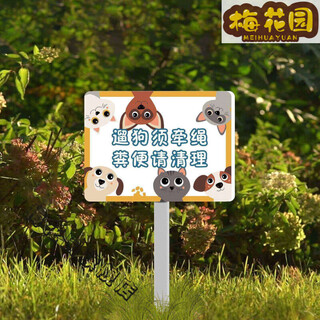 Flower and grass reminder sign, care for small flowers and grass sign, lawn and grass warning sign, civilized dog raising and dog walking leash sign, green dog tag-37 (surface covered with crystal + pole) 20x30cm