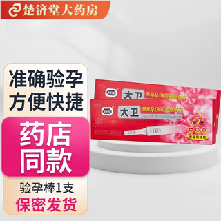 David pregnancy test stick early pregnancy test paper pen type 1 piece 1 piece/box