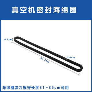 Wen yijia vacuum sealing machine sealing sponge ring household convenient food preservation seal spare replacement plastic sealing machine accessories round head length 31 to 35cm 2 pieces 0.8cm high