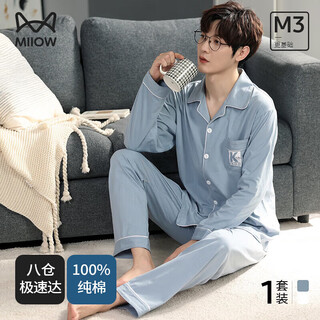 Miiow pure cotton skin-friendly men's pajamas, men's spring and autumn pure cotton cardigan, casual and simple, can be worn outside as home clothes