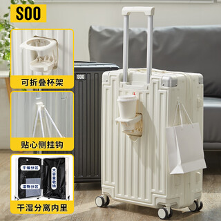 Soo high-looking luggage suitcase with cup holder trolley suitcase small carry-on suitcase password box white 20 inches