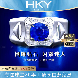 Heekaiyi sapphire ring men's royal blue 18k gold diamond ring chinese valentine's day birthday gift for husband and boyfriend selected 2 carat/royal blue/certificate 2 carat 18k gold inlaid