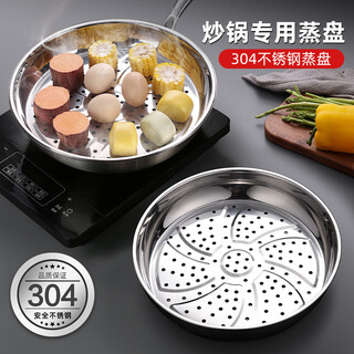Newair wok special 304 stainless steel steaming tray food grade steaming rack round thickened high temperature resistant household water-proof steamer drawer