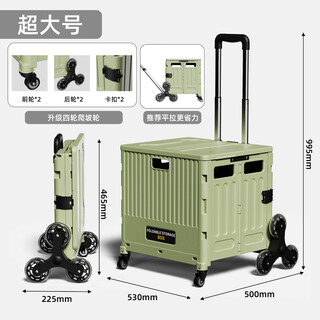 Bonnie meijia folding shopping cart for home grocery shopping cart for the elderly to climb stairs lightweight trolley box to pick up express portable trolley tea green 8 wheels - extra large climb up stairs buy with confidence (free replacement if damaged)