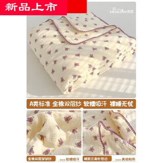 Pick-up cat baby gauze cover blanket pure cotton towel quilt children's summer cooling quilt small blanket office nap quilt air conditioning quilt thin cute bunny a category maternal and infant grade cotton double-layer gauze double summer quilt-200x230cm soybean fiber