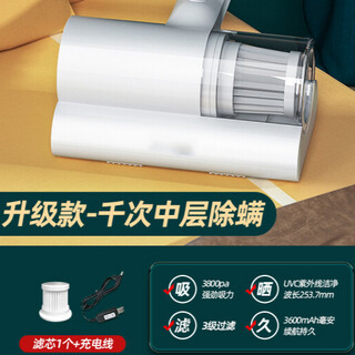 Mite removal instrument, ultraviolet wired sterilizer, household bed mite removal, small vacuum cleaner, bed removal, rare maple removal, upgraded model - thousand times middle layer mite removal, 1 filter element, white