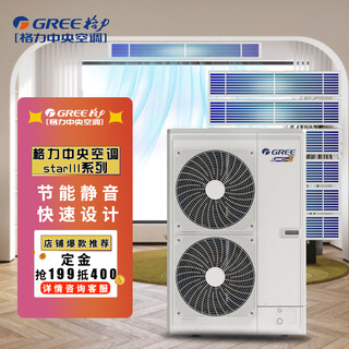 Gree (gree) star series 3rd generation central air conditioner household inverter multi-split unit with first-level energy efficiency, one to six, one to five, one to seven, one to four, one to multiple villa buildings, star3 small 6 hp gmv-h140wl/ha, one to six